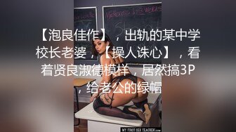 [MP4/ 1.56G] 漂亮小姨子全程露脸丝袜情趣活好不粘人，莞式全套伺候小哥哥释放泄欲