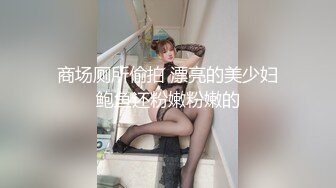 [MP4/1.03G]牛仔裤性爱专家 肤白貌美俏佳人 依然是风骚吊打全场