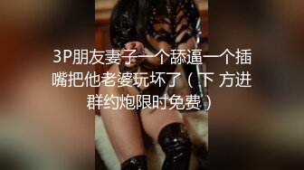 【新速片遞】&nbsp;&nbsp;黑丝伪娘3P 骚逼我要射了 啊啊 射给我好吗 被两小哥哥轮流输出 操骚逼白液直流 [439MB/MP4/18:05]