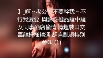 极品艺校舞蹈系学妹〖Miuzxc〗放荡可爱的小女仆&nbsp;&nbsp;清新小仙女被肆意蹂躏