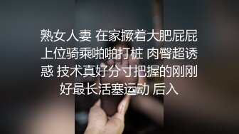 隔着丝袜操