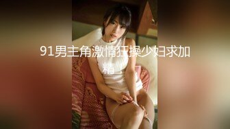 黑丝伪娘露出 公交车上露出新境界 胆子真大光着屁屁 假鸡吧插骚逼 边插边撸 又爽又刺激