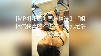 推特网红淫乱萝莉福利姬 KittyXkum 2024.07.10 付费新作 嫩足学妹强制高潮 浪荡逼