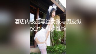 商场女厕全景偷拍多位漂亮小姐姐嘘嘘还有一位张开着大M脚在淫荡的阴毛上画着圈圈 (2)