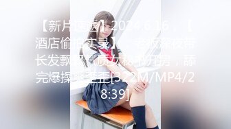 这对大奶子真是绝了【阿系】36G奶女神~!巨乳美臀~道具强震~抽插穴骚~爽到不行狂甩不止，刺激！