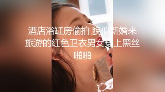 【太子探花极品】00后在校学生，175极品高颜值美女，完美花瓶纯天然