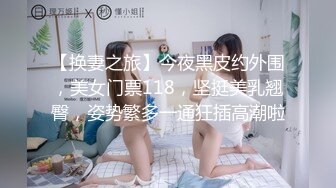 【新片速遞】&nbsp;&nbsp; 清纯白嫩小仙女小姐姐『萌之乖乖』✅突袭小姨子，舔阴内射，一线天白虎嫩穴插出白浆 直接把她干到高潮[793M/MP4/13:02]