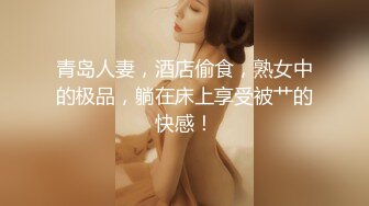 ✨极品小少妇✨与炮友酒店艹逼，近距离拍摄，阴毛旺盛，微黑木耳，狰狞大屌插木耳，十分刺激！