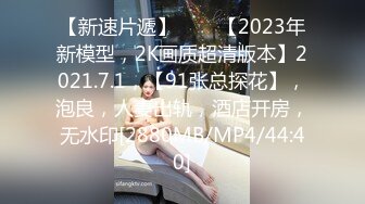 《高能预警✅重磅》推特知名网红身材颜值巅峰极品人造外围CDTS~各种自慰调教啪啪3P你想要的都有 (2)