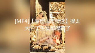 [MP4/1.87GB] 极品高颜值窈窕身材大长腿 淫丝色诱自慰 超嗲夹音骚语挑逗催精 反差极品梦中情人