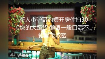 《顶级尤物✌重_磅分享》极品九头身拜金名_媛网_红反_差女神【佳D饱】手动去重☀️全网最全视图集~不解释~懂得都懂~顶流 (3)