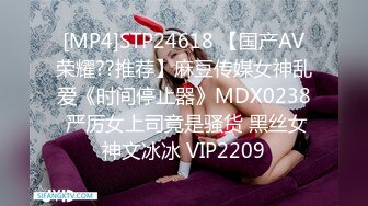 [MP4]中国漂亮小姐姐在老外平台玩直播赚美金～的高潮浪叫