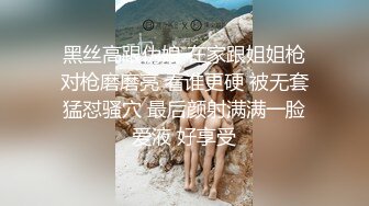 金融女神是个十足的反差婊