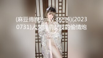 【自整理】tsgiselly 大屌御姐  掏出来吓一跳  鸡巴不小  【NV】 (85)