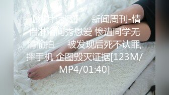 [MP4/ 1.63G]&nbsp;&nbsp;年轻妹子小雅每晚跟他的小哥啪啪啪给狼友看，全程露脸舔弄大鸡巴