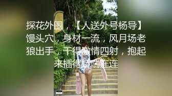 濕身激凸運動系正妹爆汗性愛