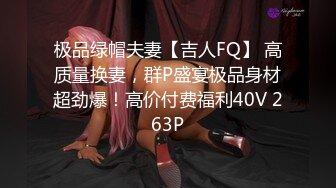 69吃鸡巴