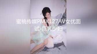 小媳妇表演