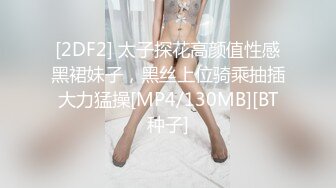 【钻石级❤️推荐】 最新《抖音》那些不为人知的违规删减视频鉴赏 燃爆美女精彩走光露点瞬间