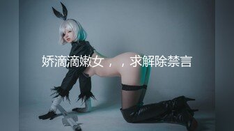 清爽秀气高颜女神！【Kathy123】蝴蝶逼大长腿 跳蛋自慰！明星脸，女团身材，重金获取