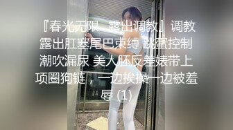 ♡♥《极品反差☆露脸学生妹》♡♥外语大学知名公交车痴女，为了求干什么都敢玩，户外露出、吃精、3P样样精通，长相一般但真的骚 (9)