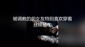 想做模特美女去應聘被攝影師綁著刮毛用道具玩1080P高清