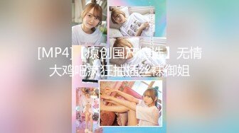 [MP4/ 1.34G] 骚炸了！3个饥渴轻熟女，欲望强烈来位大哥约啪操死她们