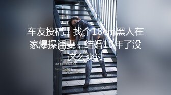 【网曝门事件】喜欢做爱自拍的新加坡性感女博士与不同男网友啪啪不雅视频流出多姿势AV式啪啪高清1080P版