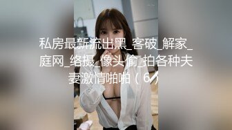 [MP4/850MB] 偶像明星级别 顶级9分超高颜值女神，不愧是学过舞蹈的，身体非常地柔软，狠狠地造爱 两个人都气喘吁吁