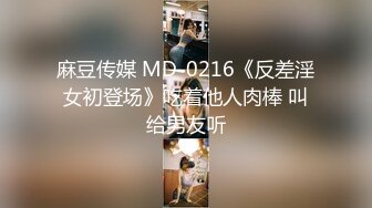 《高能预警✿重磅》网红几十万粉身材颜值巅峰比女人还女人极品T【赵汝珍】最新私拍，紫薇啪啪被四眼直男进入画面好有初恋般的感觉