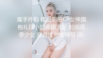 美院毕业，明星气质，高颜值拜金美眉被开公司的老板包养，一边享受奢侈生活一边被金主玩肏