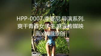 18岁的小妹妹，超火辣的身材，再配上这样销魂的音乐，这样的画面！太上头啦！停下来的节奏！