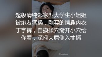 知名推特博主【小艾老师】大尺度性爱私拍流出 极品淫荡小母狗 肆意调教 三穴全开随便操 高清720P原版