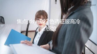 良家人妻 老公想要 别急啊我裤子还没脱 我屁眼没插过啊啊啊传来杀猪叫 大姐好骚吃饱喝足就想要 无套输出操逼又强行爆菊花