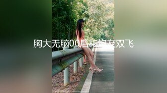 【新片速遞】&nbsp;&nbsp; 极品3P两个台湾留学生美女夜店找猛男❤️轮流骑上德国大屌无套实战[476MB/MP4/34:12]