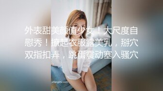 极品小情侣私拍泄密✿清纯颜值小美女没想到私下玩的这么开，SM颜射样样精通被调教成小母狗超级反差~