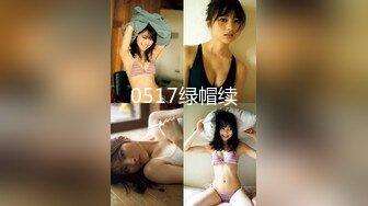 小鮮肉和175CM高挑极品身材女友啪啪，附微信聊天記錄 這女的极度淫骚