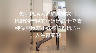 潮吹尤物 极品加拿大华裔海外留学生 小水水 白丝淫娃侍奉 羞耻母狗式潮吹大爆发 欲求不满敏感尤物