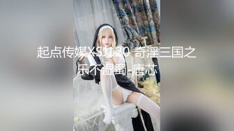 STP24833 粉红色奶头顶级美乳小妞，身材一级棒，腰细胸大美腿，开档黑丝骑乘操逼，美臀特写极度诱惑，第一视角后入无套内射