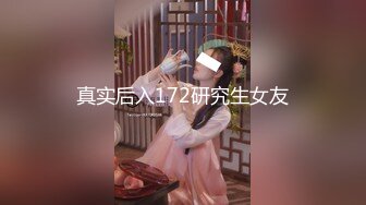 91茄子 迷情圣诞夜 浪漫女友湿润小穴