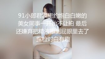 IDG5482 爱豆传媒 小區保安洩憤爆操黑絲少婦女業主 如煙