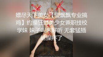 【超顶白虎女神】饼干姐姐 姐弟乱伦之迷奸弟弟破处榨精 珍珠骚丁迷人嫩穴 滚烫蜜穴吸裹肉棒 玉足榨射