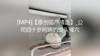 [MP4/ 1.49G] 顶级性爱极品推荐外围女神猎杀者91斯文禽兽』新品首发-爆操极品身材长腿御姐 爆裂黑丝扛腿抽插