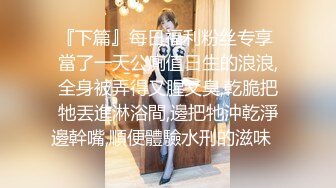 【战女狼】 野外4P~车上刺激狂干~无套内射~过瘾 (5)