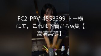 [MP4/2.06G]【老王探花】足浴店有的女技师还挺漂亮，半推半就之间强制插入