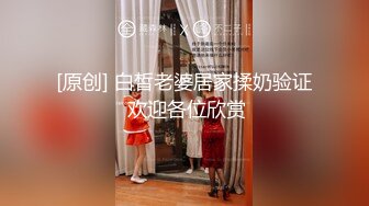 ❤️震撼绿帽淫妻❤️极品丝袜淫妻博主『2Tgdt』伺候老婆被各种玩超级贱银色连衣裙内射制服肛塞喷精潮吹1