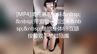 [MP4/970M]8/23最新 小姐姐敏感体质舌吻调情含情脉脉各种姿势啪啪VIP1196