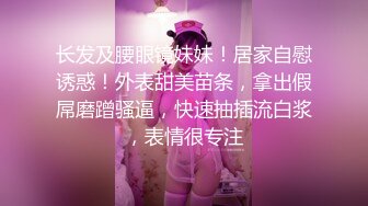 S级极品身材！推特美娇娘【小沧州Cxmzysex】不雅自拍，完美蜜桃臀人形飞机杯