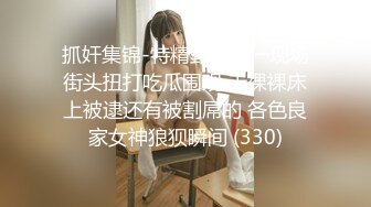 【新片速遞 】 ❤️极致性爱体验❤️顶级身材顶级尤物长腿女友 最强大最完美的蜜臀 疯狂后入 女友爽到胡言乱语[787M/MP4/32:59]