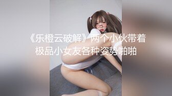 [MP4/329MB]Hotel偷拍系列稀缺未流出上帝视角方白床偷拍白嫩胖妞上下互舔，搞到高潮